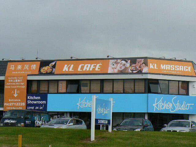 奥克兰东区botany饭店转让