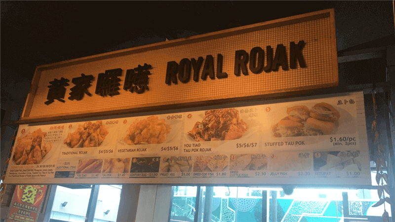 (Expired)JEM Royal Rojak