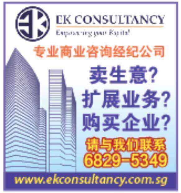 (Sold) Ek Consultancy-Educational Enrichment Programs For Sale