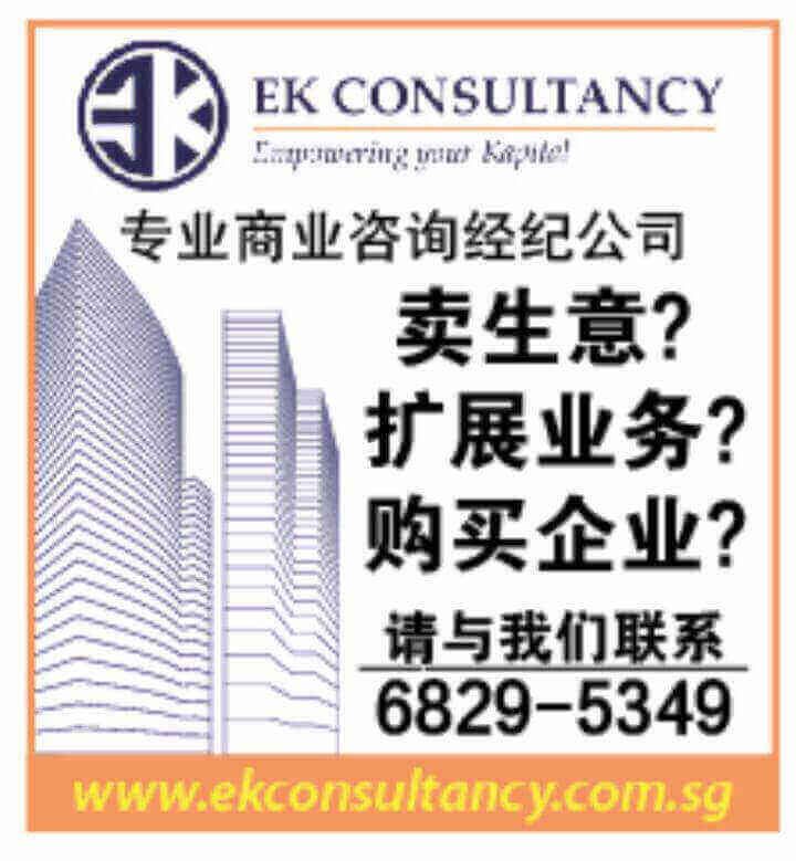 (Sold) Ek Consultancy - Supermart & Convenience Store For Take Over