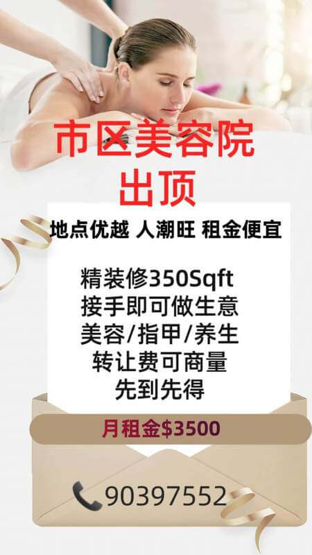 (Expired)Prime Beauty Salon For Takeover-Tanjong Pagar Plaza
