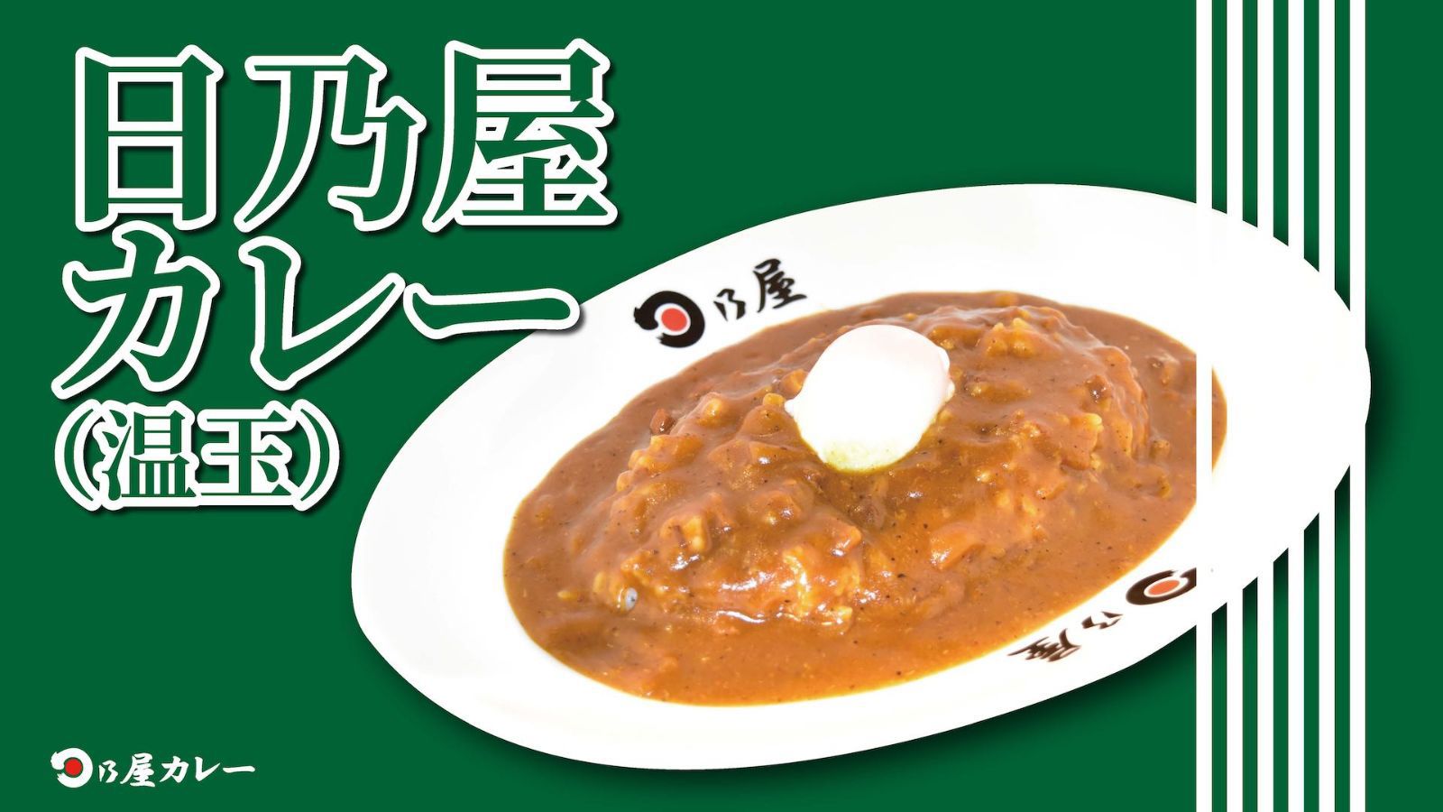 Kanda Curry Grand Prix 2013!! Over 100Branches Fashionable Japanese Curry Brand.