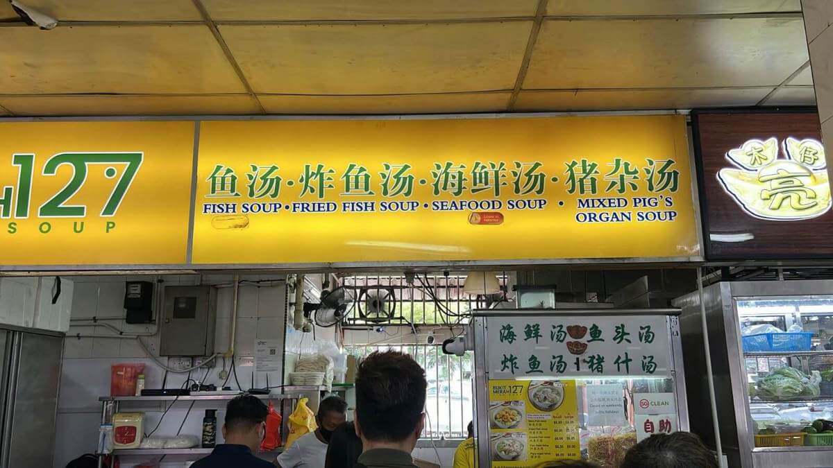 (Expired)Well Known Fish Soup Stall At Great Location For Takeover.