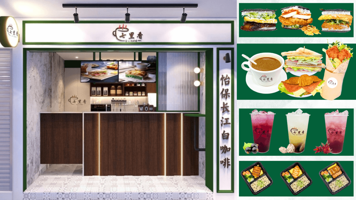 Signature Ipoh White Coffee | 新加坡招商加盟 Franchise Singapore | Grab & Go 外带模式 | Restaurant 餐厅模