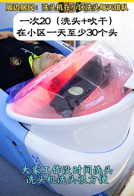 (Expired)新加坡AI智能机器人洗头机