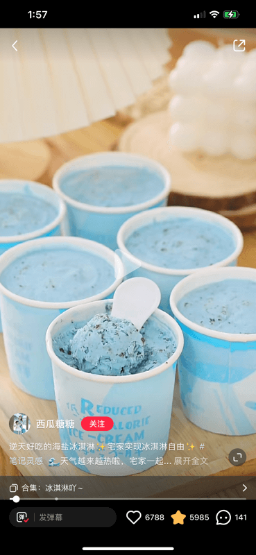 (Expired)日韩餐 gelato 旺店转让