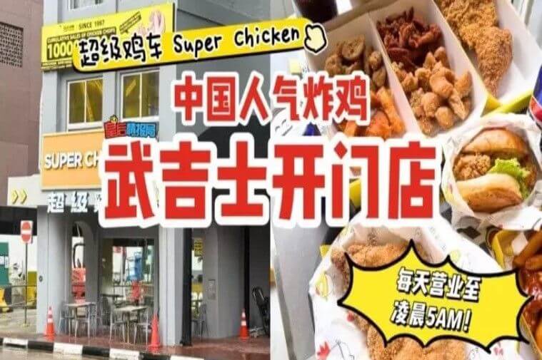 Passive Income Opportunity – Fast Growing F&B Brand for takeover