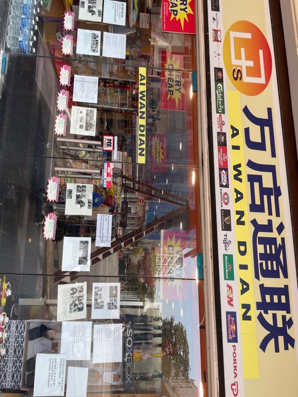 Quick Sale Geylang Profit Mini Mart