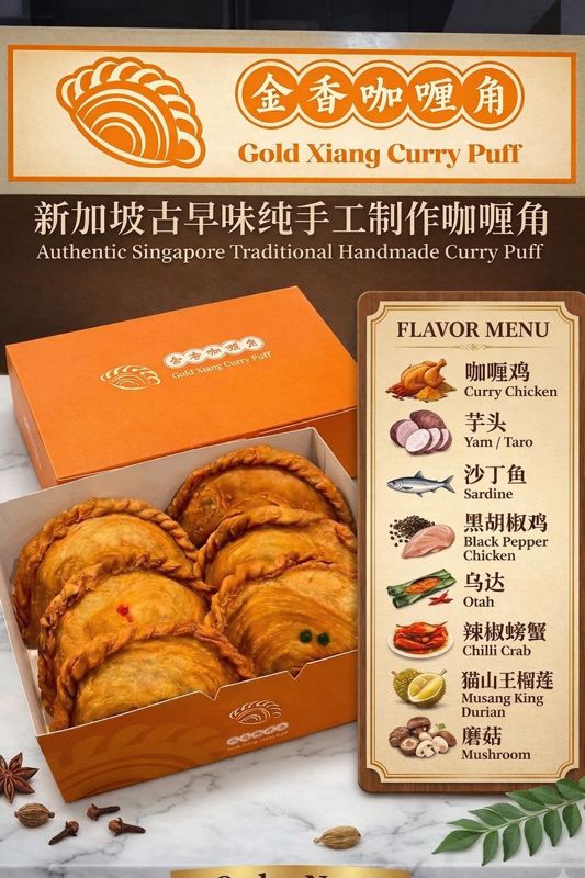 Start Your Own Curry Puff Business — No Experience Needed!