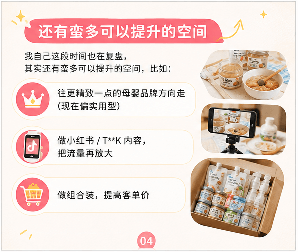Singapore Baby Food E-Commerce Business | Stable Revenue With Strong Growth Potential 新加坡成熟母婴电商业务出让
