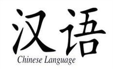 Proprietary Teaching Material (Chinese) For Sale