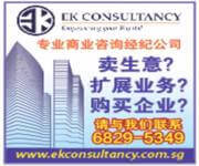 *** EK Consultancy *** Connect 68295349 *** image 3