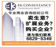 *** EK Consultancy *** Connect 68295349 *** image 7