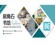 Well Established Christian Chinese Book Store/ Training Business for Taking over image 4