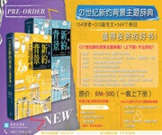 Well Established Christian Chinese Book Store/ Training Business for Taking over image 3