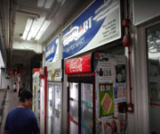 Busy Mini Mart / Convenience Store For Sale. image 3