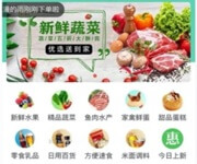 Group-Buy Business (B2b & B2c) For Sale