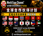 Online Expo @ YouTube | Franchise Opportunity | World Expo Channel™ | Earn up to US$200k/year image 2